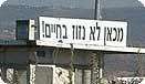 פלאש 90