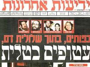 שער ידיעות אחרונות, 30.11.2008 שער ידיעות אחרונות, 30.11.2008