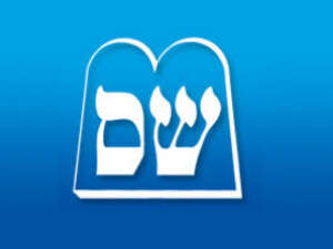 לוגו מפלגת ש''ס לוגו מפלגת ש''ס
