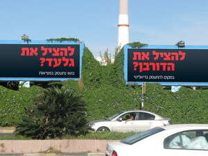הקמפיין של גיתם למען גלעד שליט הקמפיין של גיתם למען גלעד שליט
