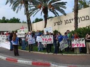הפגנת גרילה תרבות למען עובדי גן המדע הפגנת גרילה תרבות למען עובדי גן המדע