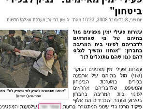 עבירת הצנזורה בוואלה עבירת הצנזורה בוואלה