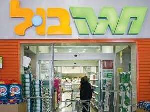 מגה בול. הסניף הראשון של הרשת כבר פתוח מגה בול. הסניף הראשון של הרשת כבר פתוח
