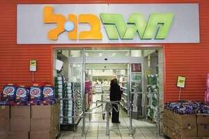 סניף סופרמרקט סניף סופרמרקט