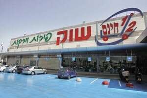 סניף חצי חינם סניף חצי חינם