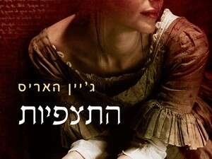 �������, �'��� �����