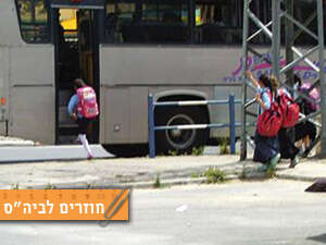 אוטובוס הסעות מעלה תלמידים אוטובוס הסעות מעלה תלמידים