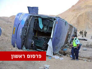 תאונת האוטובוס ליד אילת תאונת האוטובוס ליד אילת