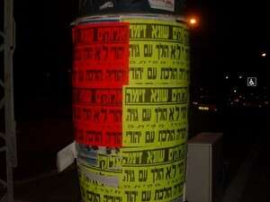 שלטים בנתניה שלטים בנתניה