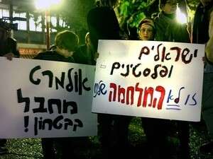 הפגנה בתל אביב נגד תקיפת צה''ל בעזה. הפגנה בתל אביב נגד תקיפת צה''ל בעזה.