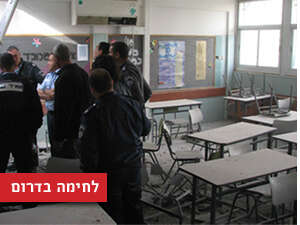 פגיעת רקטת גראד בכיתה בבית ספר בבאר שבע פגיעת רקטת גראד בכיתה בבית ספר בבאר שבע