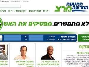 העצומה באתר האינטרנט של התנועה החדשה-מרצ העצומה באתר האינטרנט של התנועה החדשה-מרצ