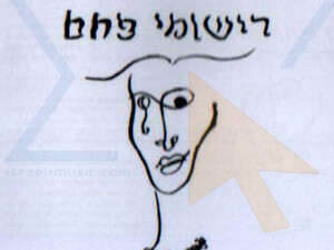 ������ ��� - ����� ������