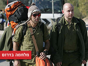 גיוס חיילי מילואים במסגרת מבצע עופרת יצוקה. גיוס חיילי מילואים במסגרת מבצע עופרת יצוקה.