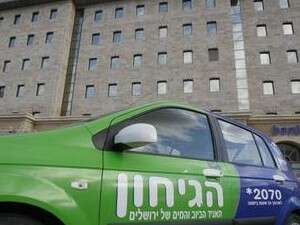 תאגיד המים בירושלים תאגיד המים בירושלים