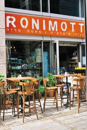 מסעדת רונימוטי מסעדת רונימוטי