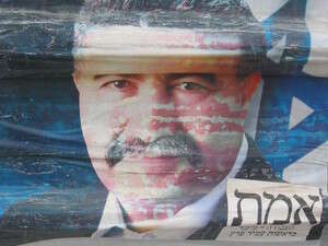 כרזת בחירות במבחן הזמן כרזת בחירות במבחן הזמן