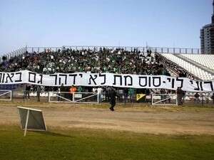אוהדי מכבי חיפה במחאה נגד רוני לוי. אוהדי מכבי חיפה במחאה נגד רוני לוי.
