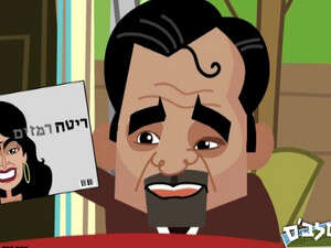 סלבס - תמונה מפוקסלת סלבס - תמונה מפוקסלת