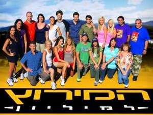 המירוץ למיליון. פרק לא קל לעיכול. המירוץ למיליון. פרק לא קל לעיכול.