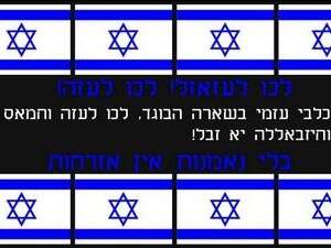 אתר מפלגת בל''ד לאחר פריצת ההאקרים אתר מפלגת בל''ד לאחר פריצת ההאקרים