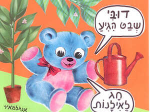 דובי שבט דובי שבט