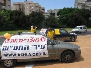 מחאה נגד הבנייה בתע''ש מחאה נגד הבנייה בתע''ש