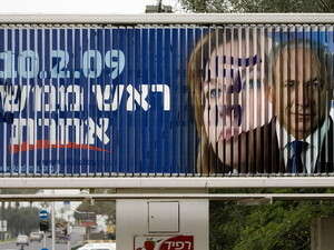 שלט תעמולת בחירות של קדימה והליכוד שלט תעמולת בחירות של קדימה והליכוד