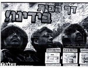 הפרסומת לוואלה, שהתבססה על התצלום של רובינגר הפרסומת לוואלה, שהתבססה על התצלום של רובינגר