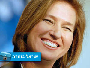 ציפי ליבני ציפי ליבני