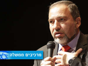 אביגדור ליברמן אביגדור ליברמן