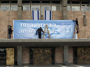 הכנות הכנסת לפתיחת מושב הכנסת ה-18. הכנות הכנסת לפתיחת מושב הכנסת ה-18.