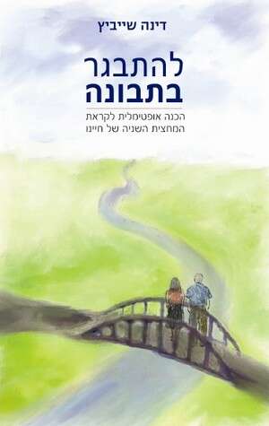 כריכת הספר. כריכת הספר.