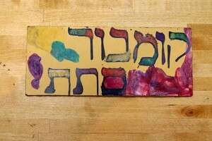 שלט הכניסה לבית שלט הכניסה לבית