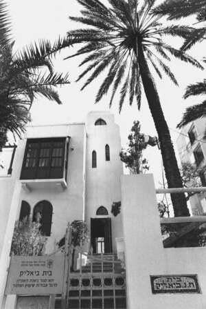 בית ביאליק בשיפוצים בית ביאליק בשיפוצים