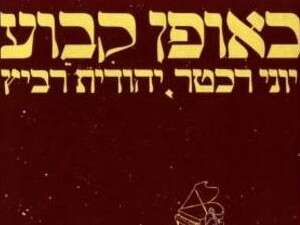 באופן קבוע וחד פעמי באופן קבוע וחד פעמי