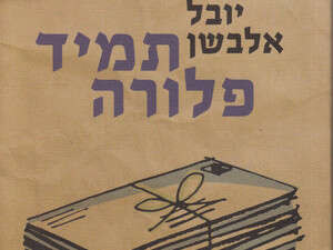 ���� �����, ���� �����