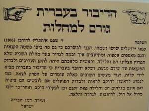 כרזה משנת 1905 כרזה משנת 1905