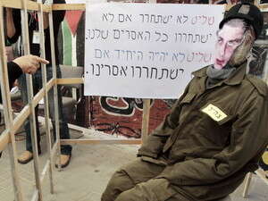 הפגנה בעזה לשחרור האסירים הפגנה בעזה לשחרור האסירים