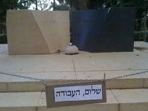 סטיקר על קבר רבין. סטיקר על קבר רבין.