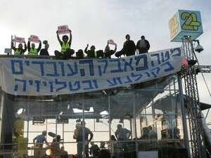 הפגנה של איגוד הקולנוע והטלויזיה מול האולפן השקוף של ערוץ 24 בנמל תל אביב. הפגנה של איגוד הקולנוע והטלויזיה מול האולפן השקוף של ערוץ 24 בנמל תל אביב.