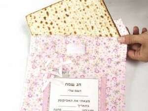 אפיקומן אפיקומן