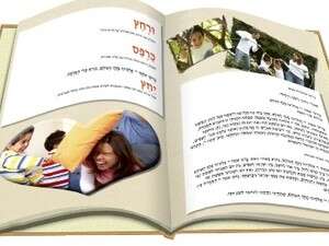 מעצבים את ההגדה לבד מעצבים את ההגדה לבד