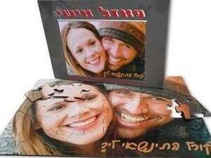 פאזל בדמותכם פאזל בדמותכם