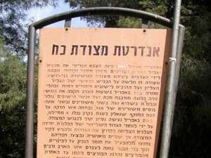 מצודת ישע מצודת ישע