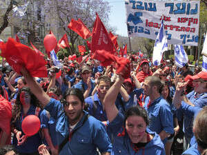 מצעד הנוער העובד והלומד מצעד הנוער העובד והלומד