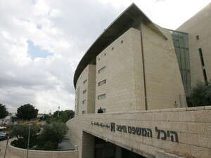 בית המשפט בחיפה בית המשפט בחיפה