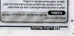 ההבהרה בתחתית טור הטלוויזיה של ידיעות אחרונות ההבהרה בתחתית טור הטלוויזיה של ידיעות אחרונות