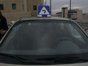 מכונית ללימוד נהיגה, הרפורמה תמנע תאונות? מכונית ללימוד נהיגה, הרפורמה תמנע תאונות?