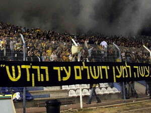 אוהדי בית''ר מבקשים, אגייאר אולי ימלא את המשאלה. אוהדי בית''ר מבקשים, אגייאר אולי ימלא את המשאלה.
